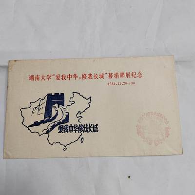 PCAI钱币  17-661  邮品小专场 - 邮展