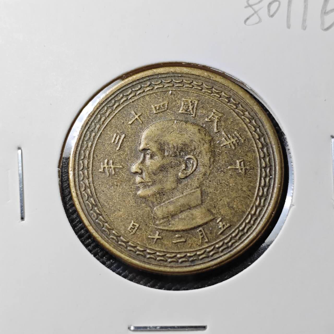 KK钱币收藏小铺 第380期  2月预留时间 周末发货