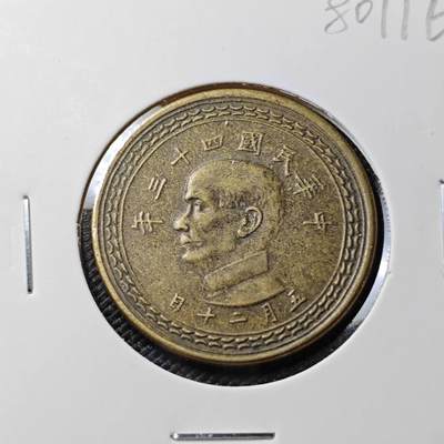 KK钱币收藏小铺 第380期  2月预留时间 周末发货 - 中国台湾省5角铜币 