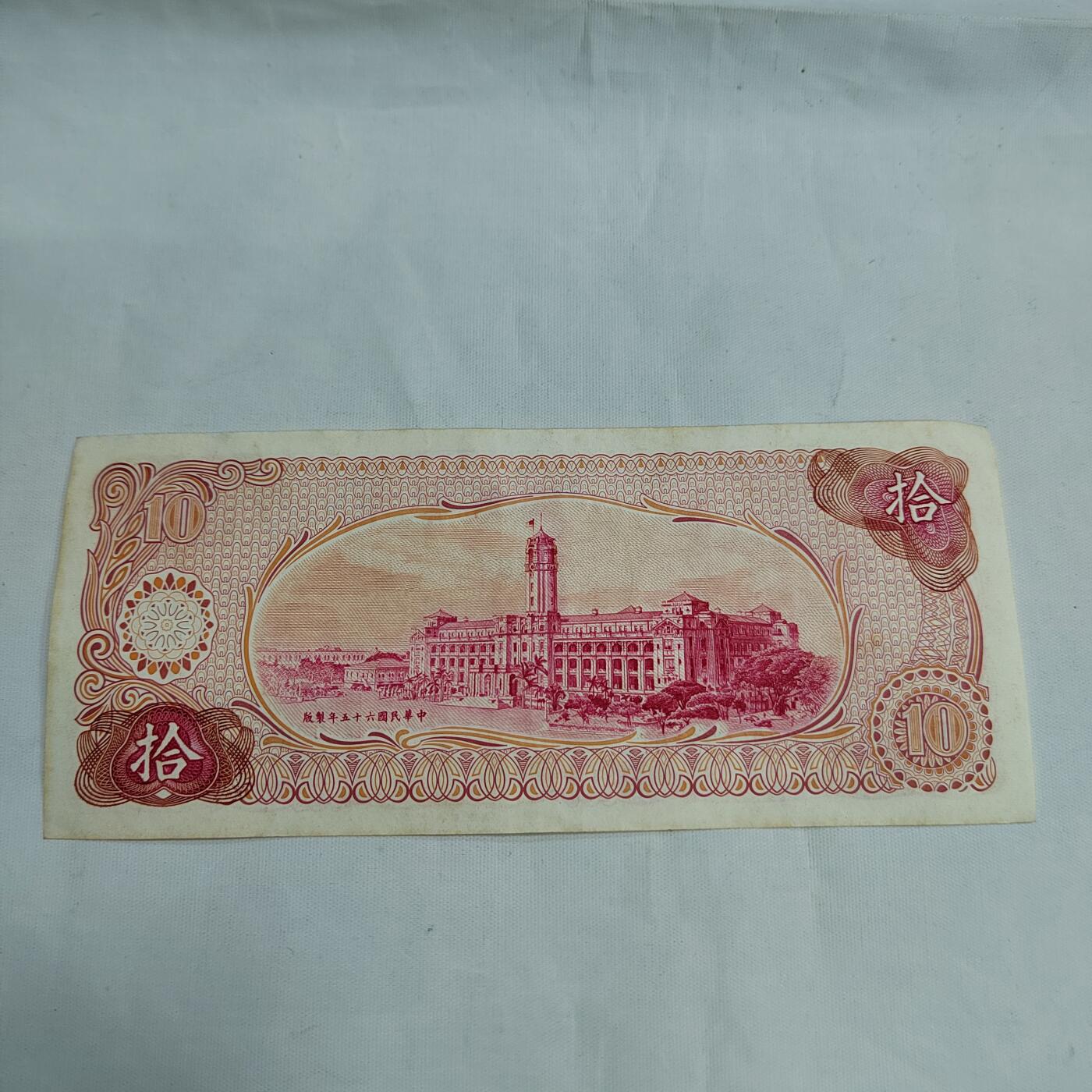 PCAI钱币  16-660  纸币小专场