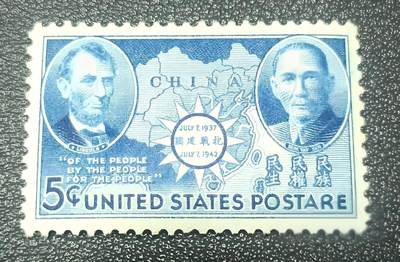 美国1942年官方发行《中国抗战五周年纪念》邮票 - 美国1942年官方发行《中国抗战五周年纪念》邮票