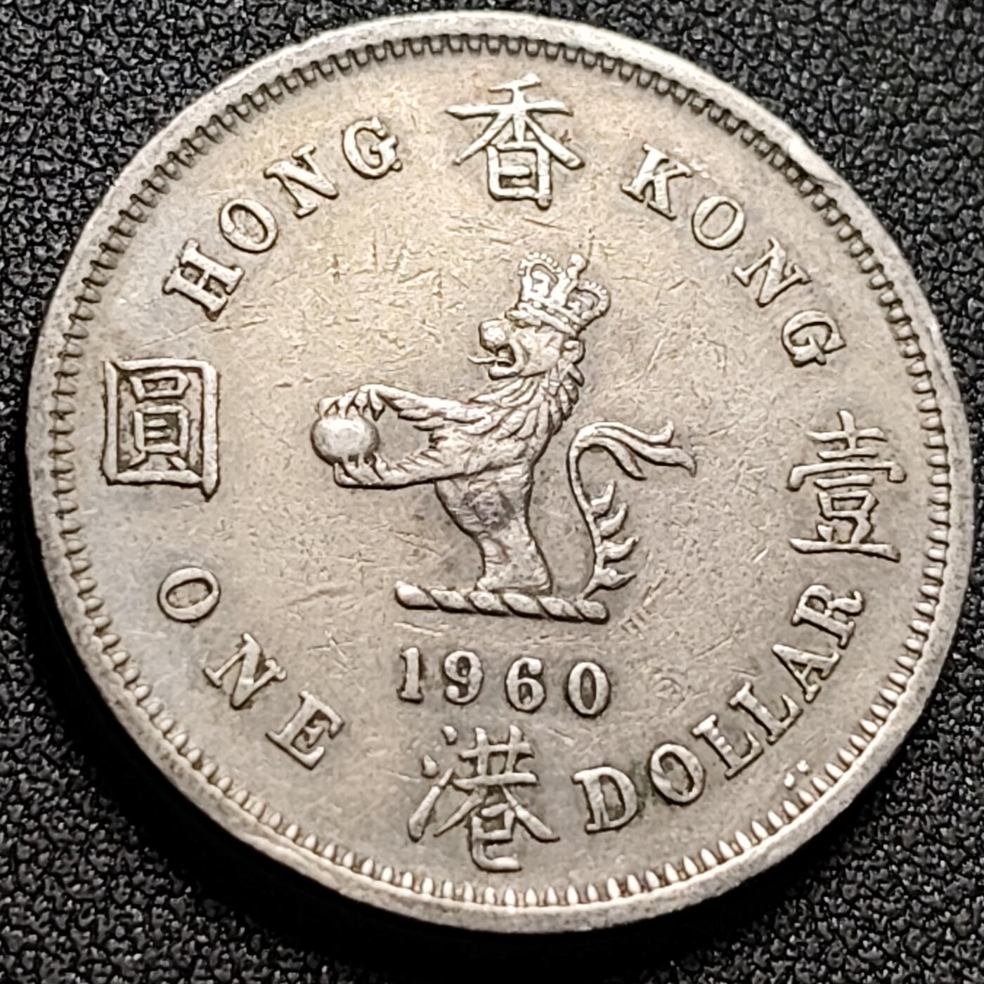 泉币菌-第147场-精品福利场 香港大饼壹圆1960首发年 尖冠女王 铜镍 30mm