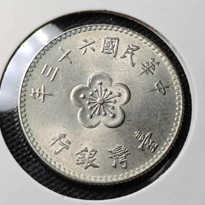 KK钱币收藏小铺 第380期  2月预留时间 周末发货 -  中国台湾省兰花一元好品