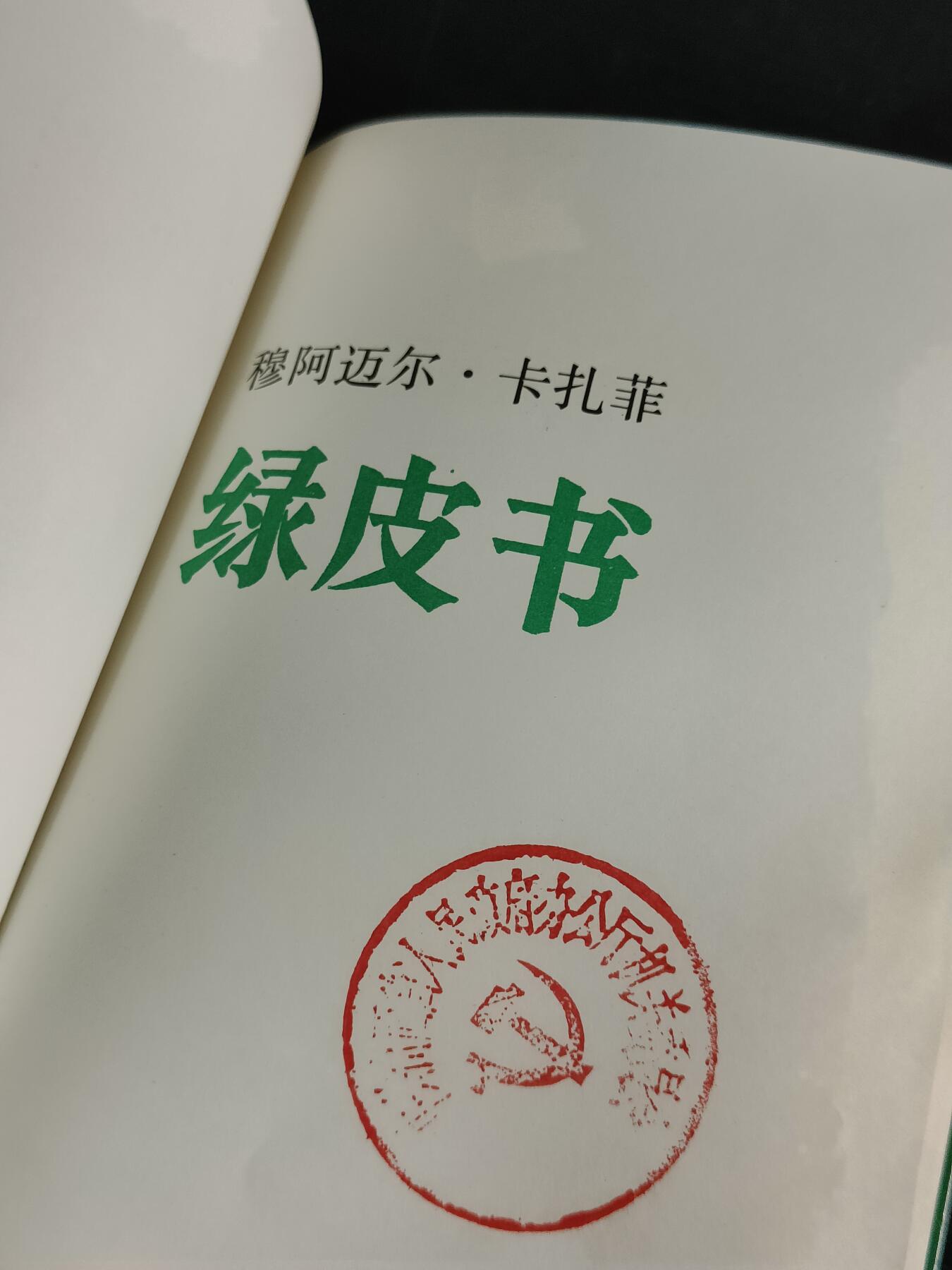 0元起拍勋章 第319期 咸鱼国勋章拍卖专场 12月17日（周三）下午6：00开始