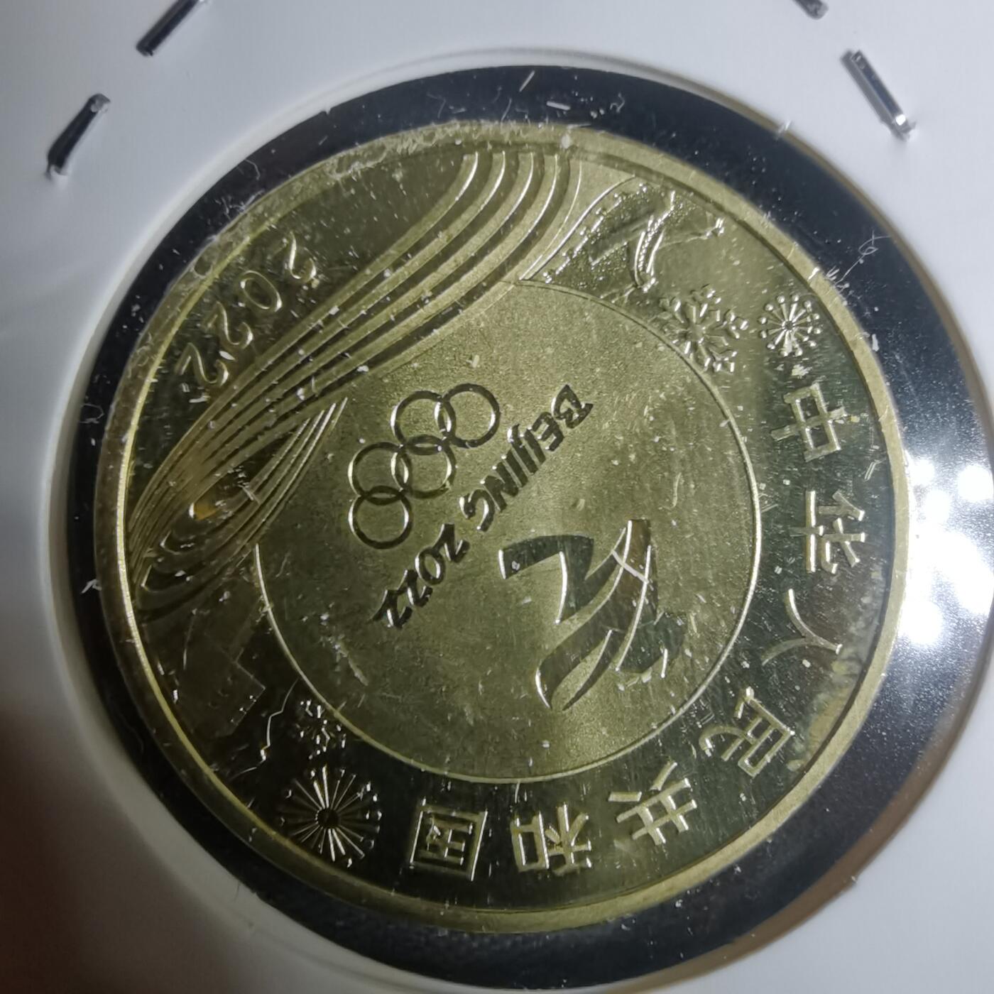 沼泽如烟--第934场 2022年五元纪念币