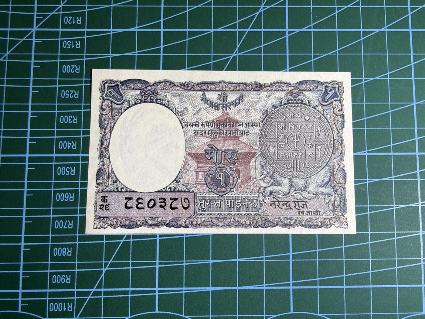 【炜奕收藏】，第五十三期 1951年尼泊尔1卢比，UNC-品相，有针孔