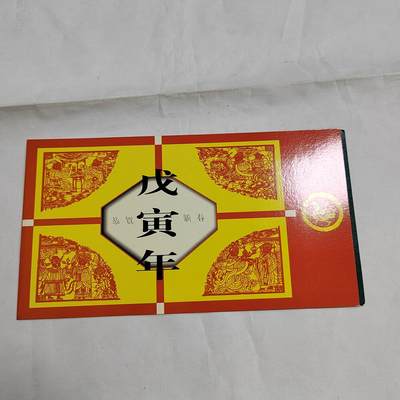 PCAI钱币  17-661  邮品小专场 - 生肖