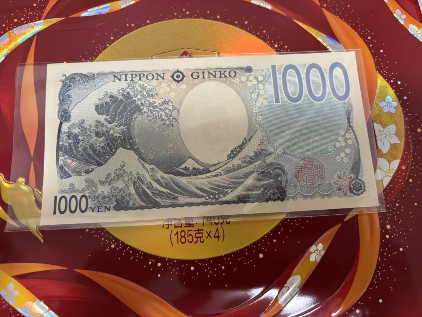 《外钞收藏家》第五百九十四期（畅拍场）（本平台长期征集拍品、欢迎藏友们联系合作） 新版1000日元首发AA豹子号111 全新UNC