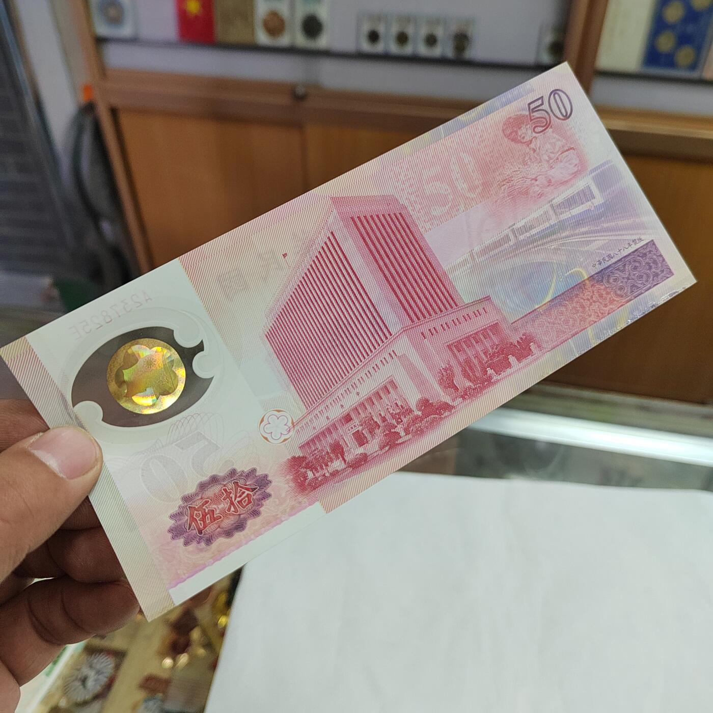 PCAI钱币  16-660  纸币小专场