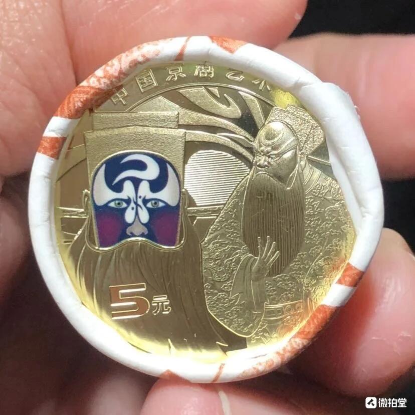 纪念币专场第1期 “京剧（三）净角纪念币”1卷20枚。