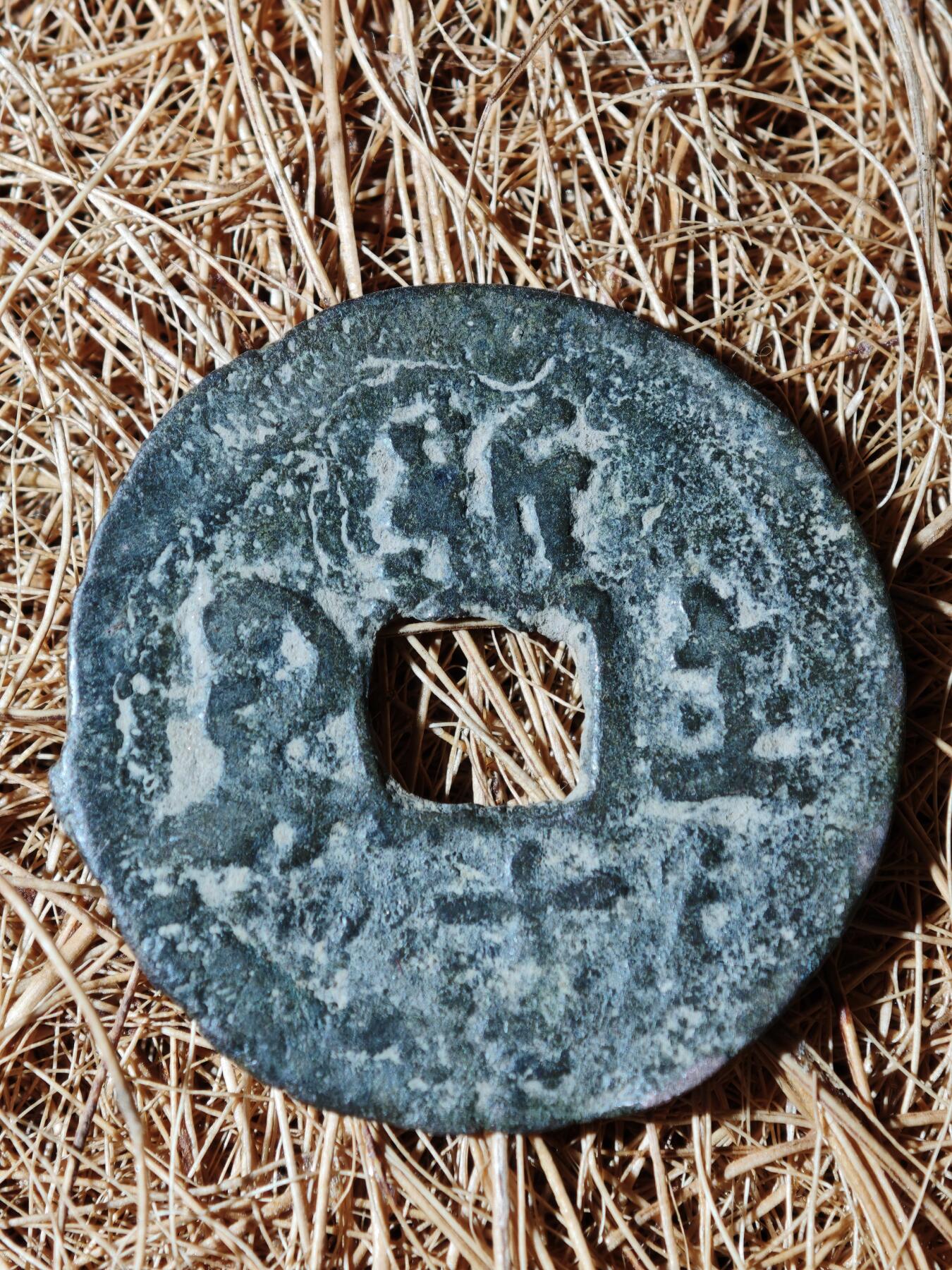 95期回流戒指饰品杂件纪念章丝路钱币专场 B钱币版式