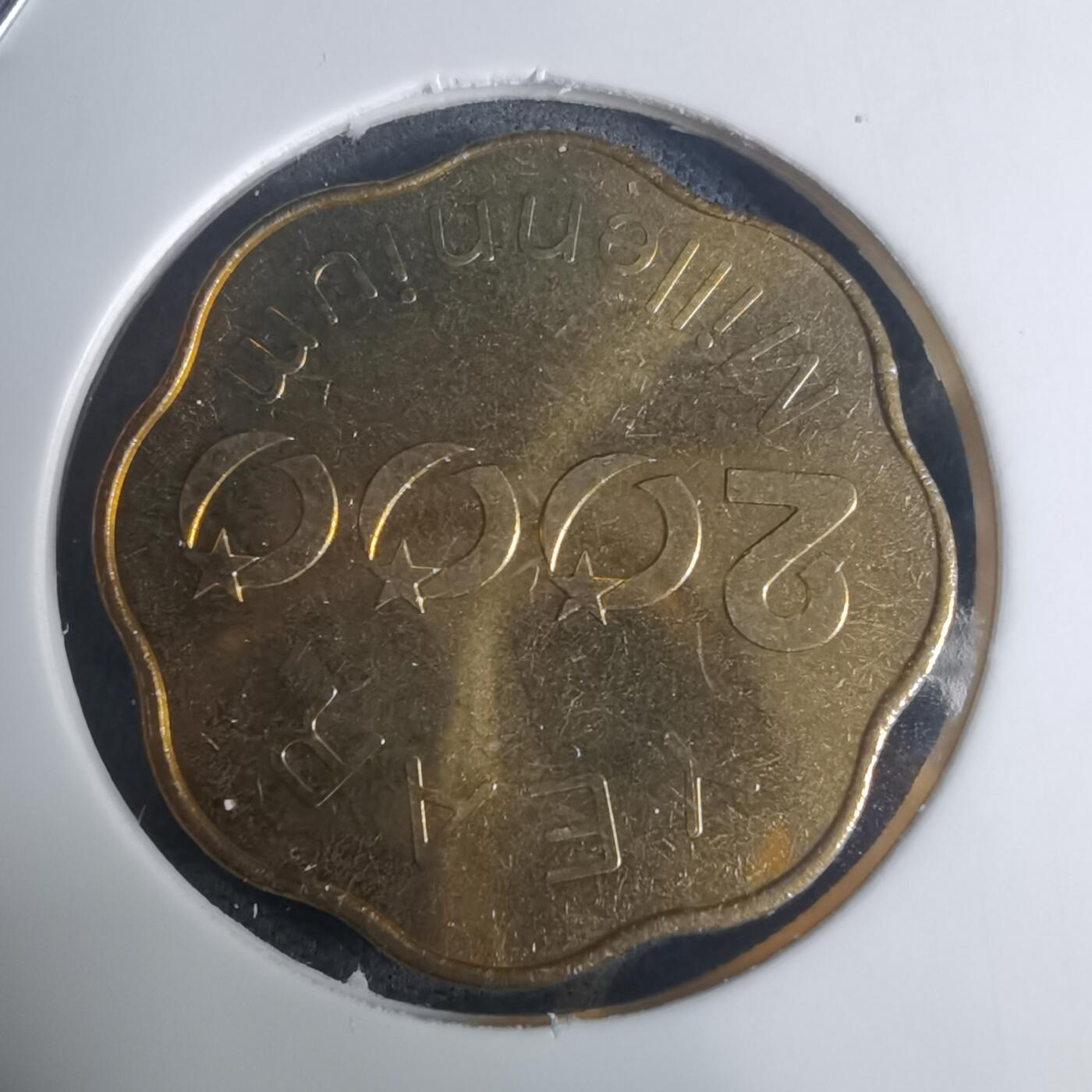 沼泽如烟--第935场 2000年龙年生肖章