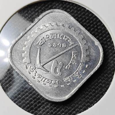 KK钱币收藏小铺 第380期  2月预留时间 周末发货 -  孟加拉国5派沙纪念币