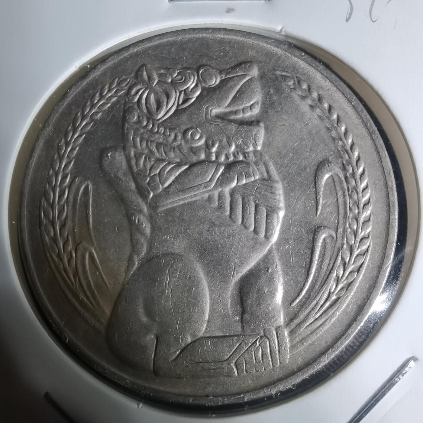 沼泽如烟--第934场 新加坡1969年一元