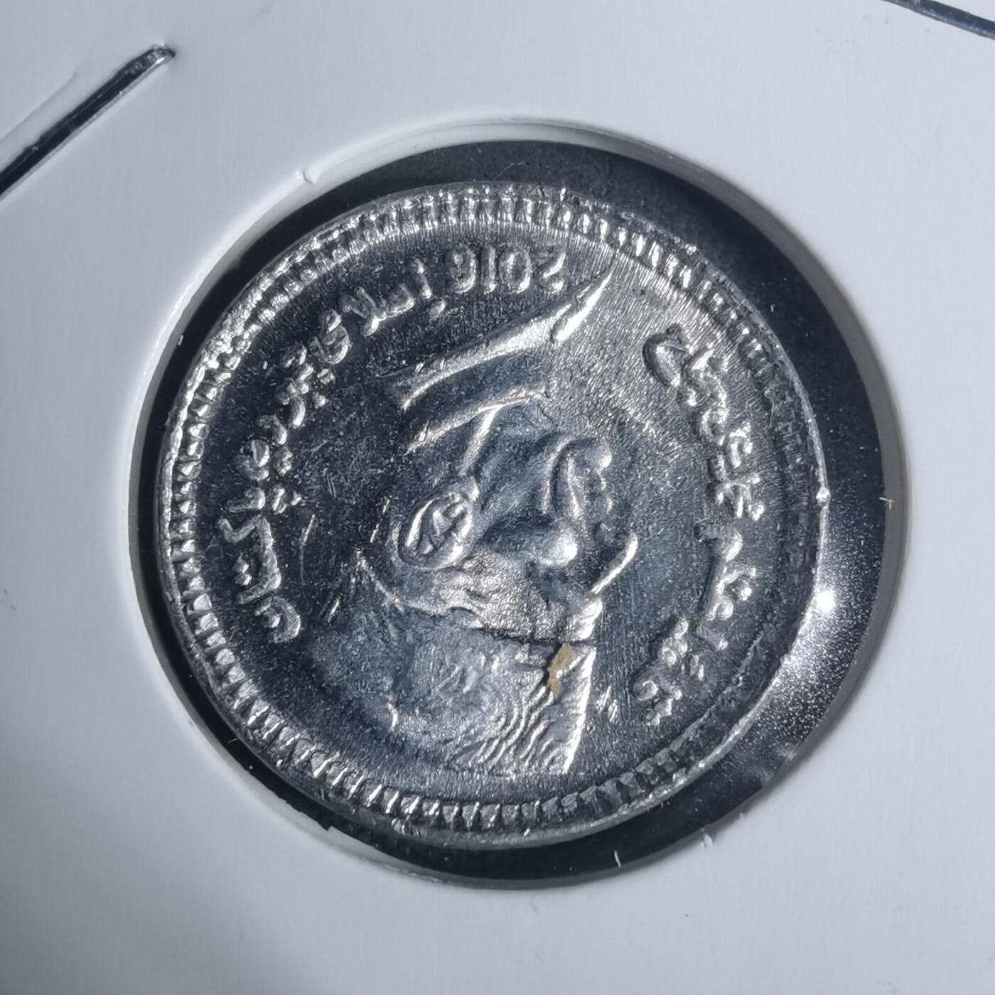 沼泽如烟--第934场 巴基斯坦2016年1卢比