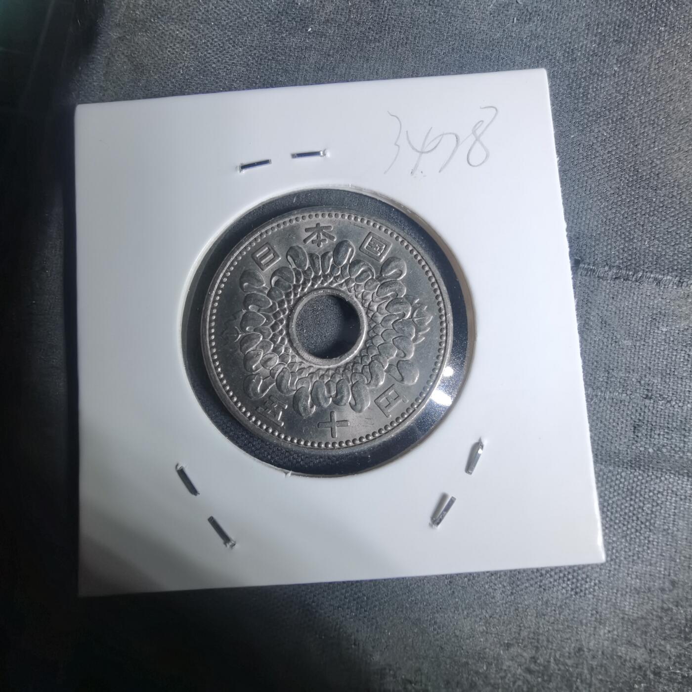 沼泽如烟--第934场 昭和四十一年五十元