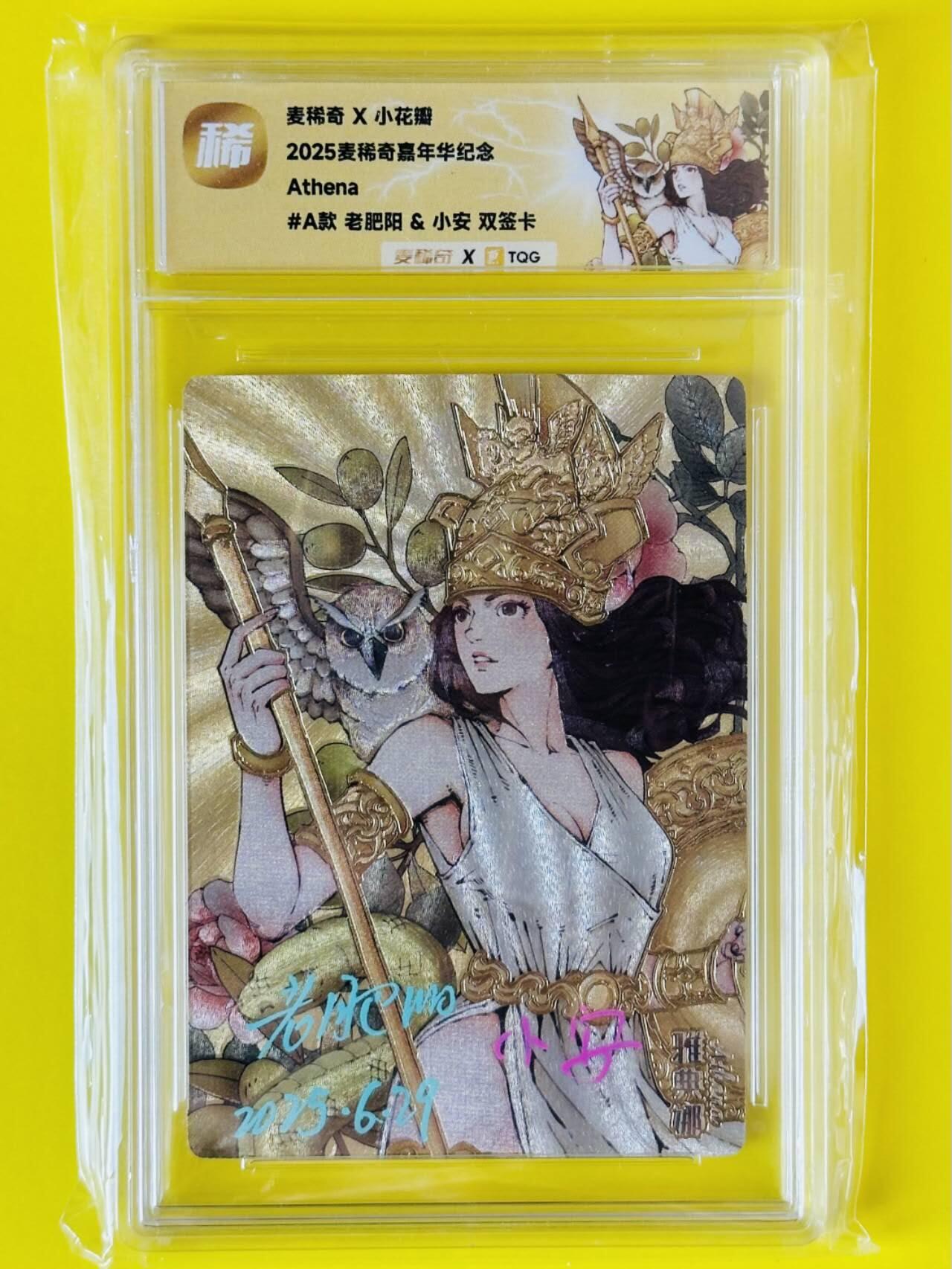 龙虎卡牌-六八场（无佣金，周六结拍，欢迎送拍）