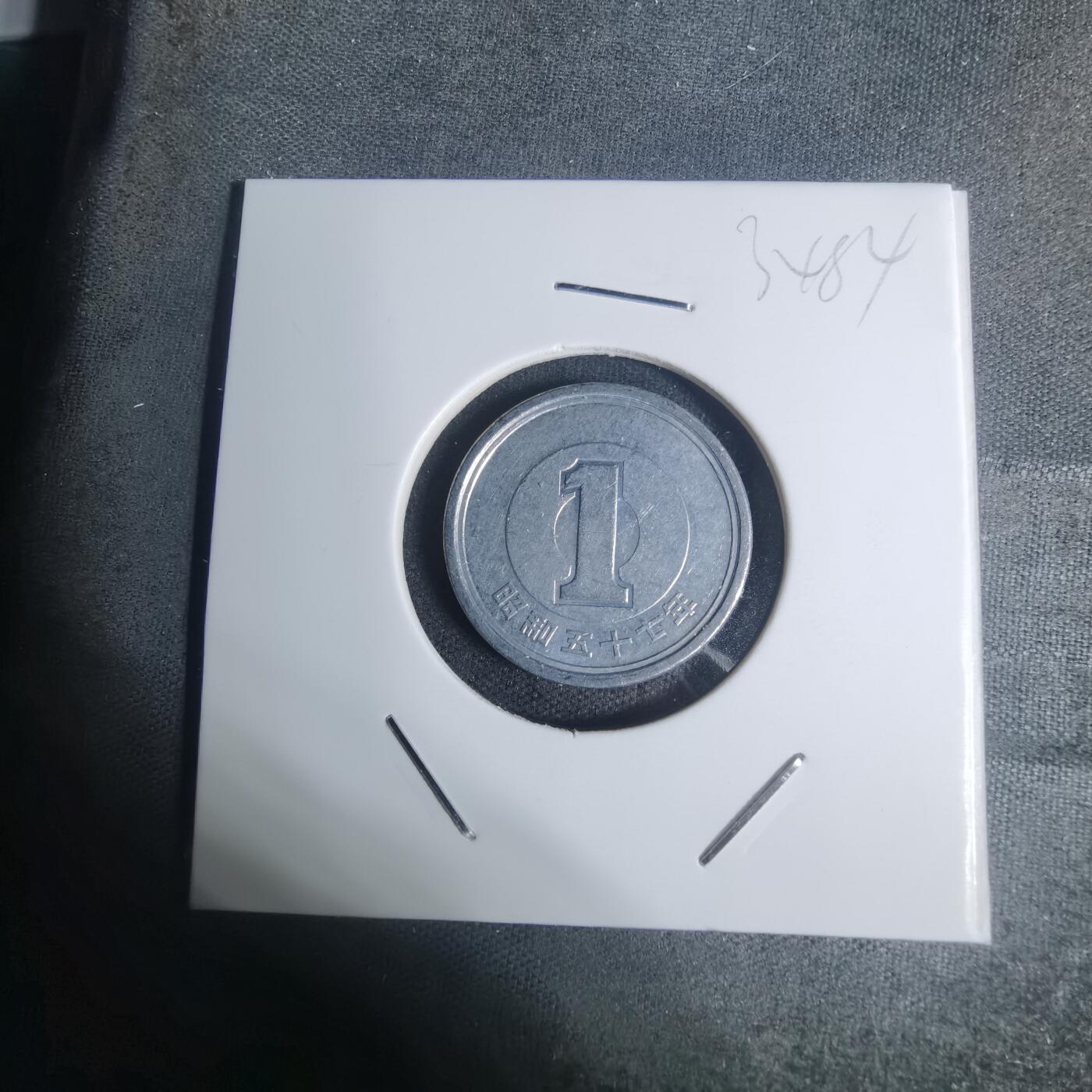 沼泽如烟--第934场 昭和五十七年一元