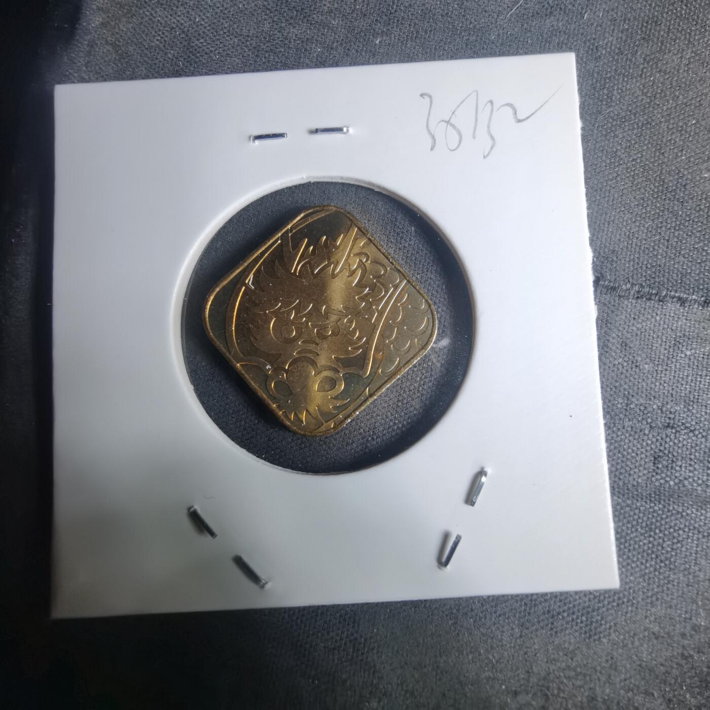 沼泽如烟--第935场 2000年龙年生肖章