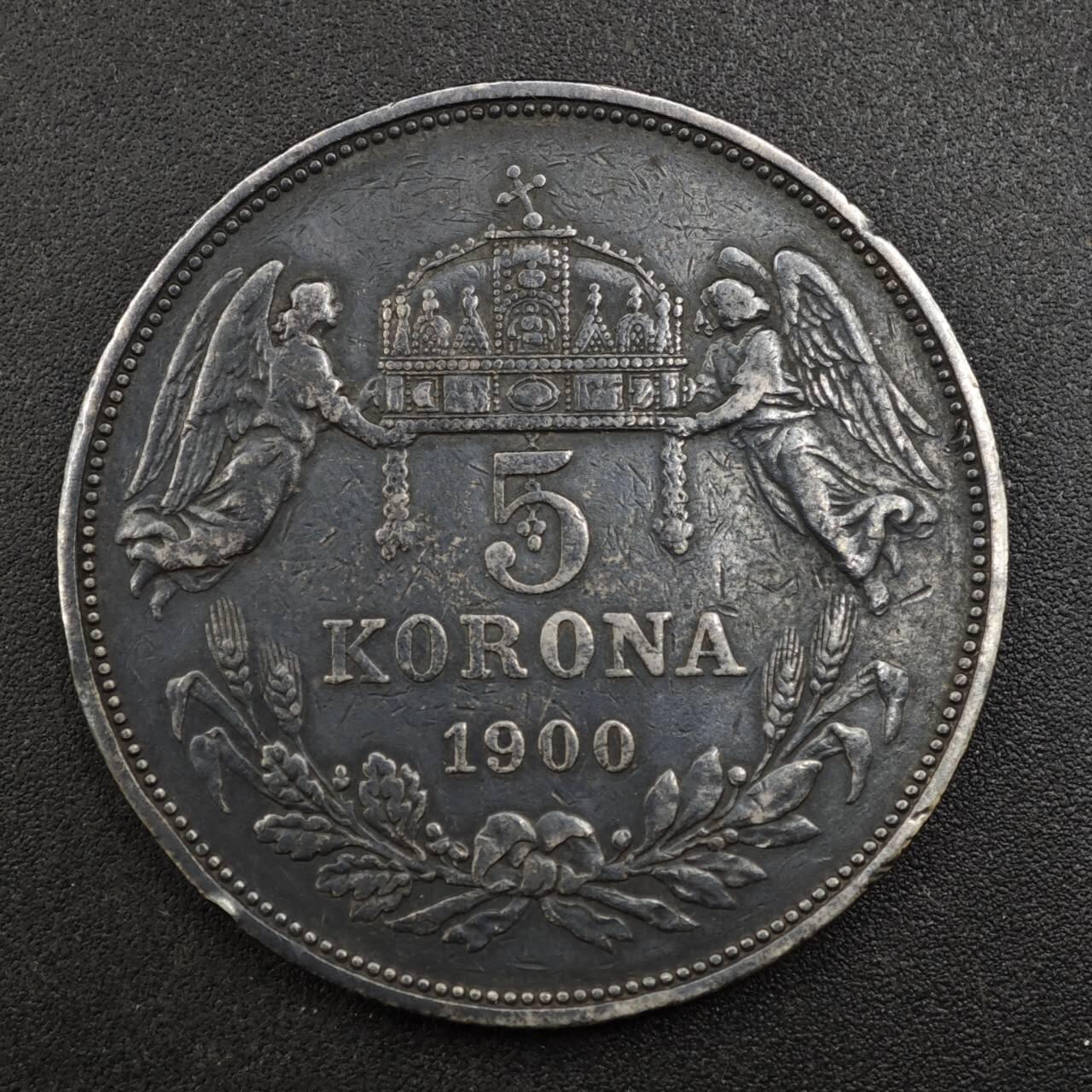 【淘币小摊】实时拍第八百三十拍   银币套币场   满百包邮可预留二周 每周一统一发货   匈牙利1900年5克朗双天使银币