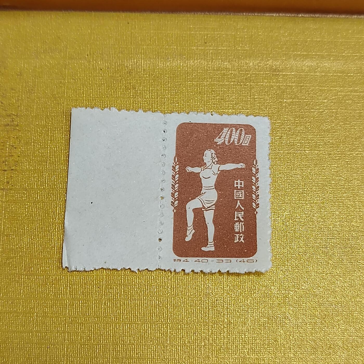 PCAI钱币  14-656  邮票小专场 体操