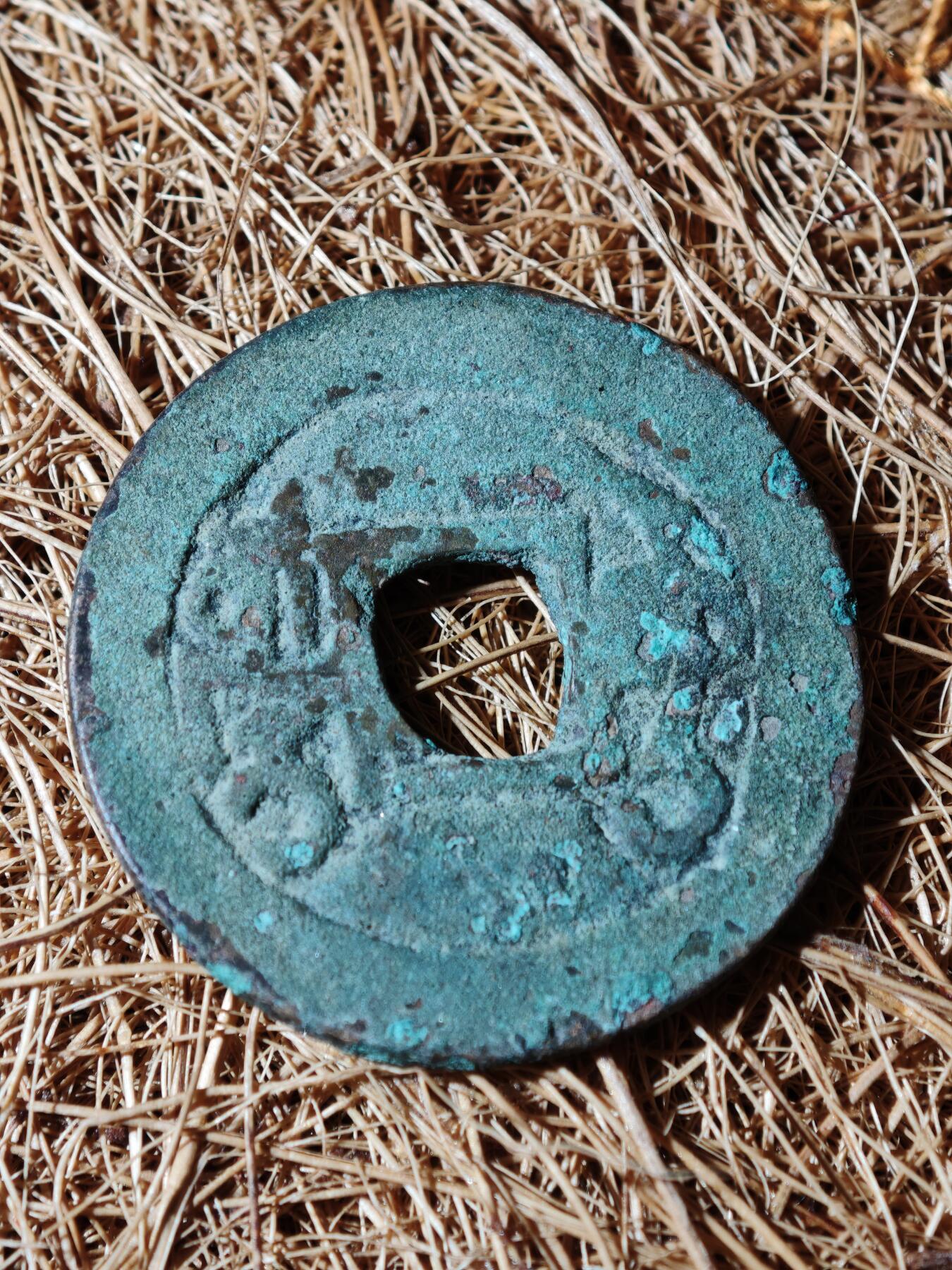 95期回流戒指饰品杂件纪念章丝路钱币专场 A钱币版式