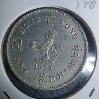 沼泽如烟--第934场 - 香港1971年一元特年