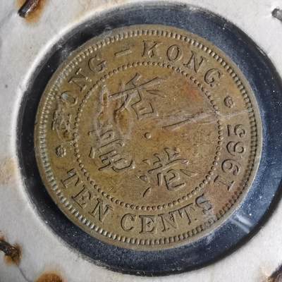 沼泽如烟--第934场 - 香港1965年一毫