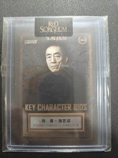 天玑星卡拍第150期《12.11周一截拍》持续收拍收评中 满赠卡需备注 - 影在 思享集 红高粱 导演张艺谋 卡夹封装 黑折限量个位数