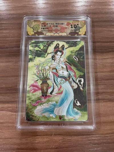 光影卡牌第27期，各家亲签，各家套卡，持续收拍品 - 炎卡神话中国3，心染玉面公主，浮雕折光，评级10星