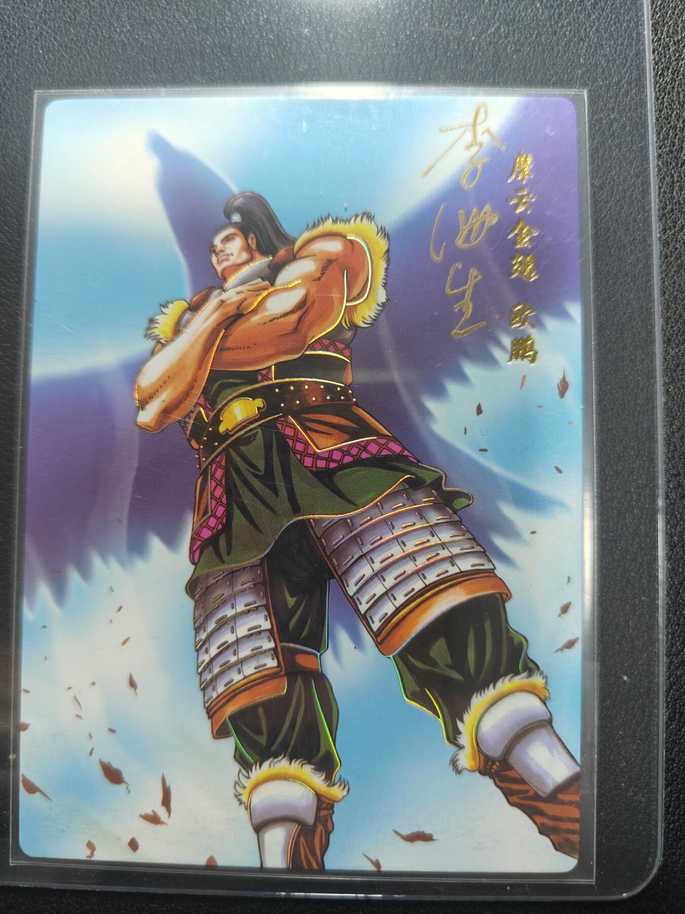 天玑星卡拍第152期《12.22周一截拍》持续收拍收评中 满赠卡需备注 【亲签卡】2025 小浣熊30周年纪念 李海生 魔云金翅欧鹏 冷烫普卡