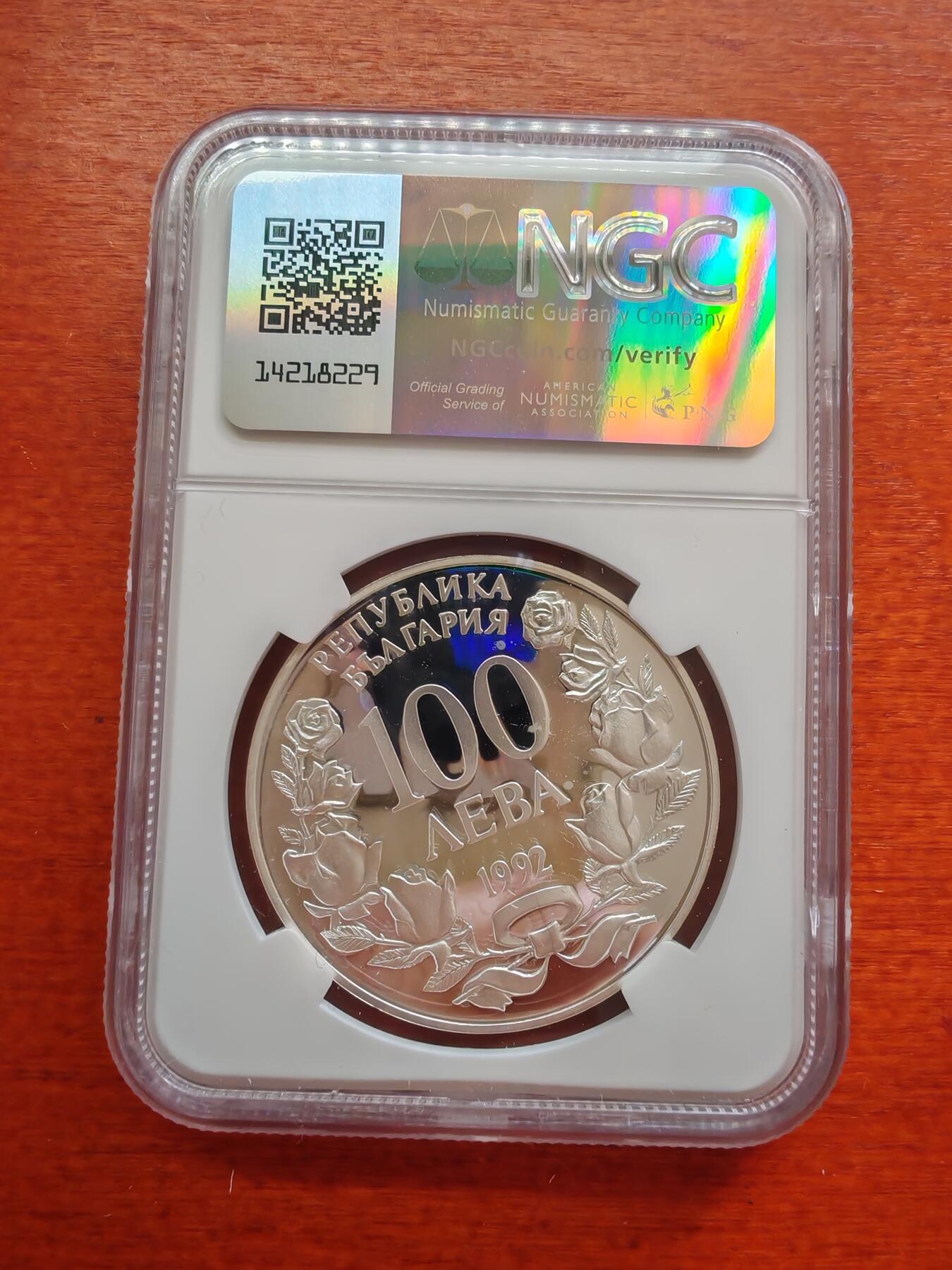 长老汇蛇年精选第八十二场拍卖