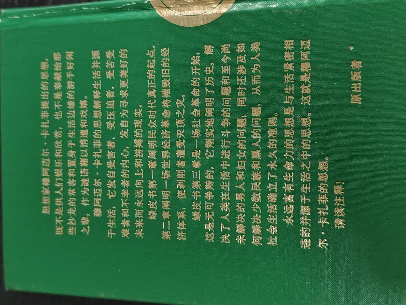 0元起拍勋章 第319期 咸鱼国勋章拍卖专场 12月17日（周三）下午6：00开始