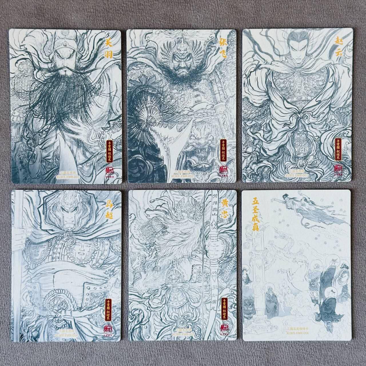 龙虎卡牌-六八场（无佣金，周六结拍，欢迎送拍） 粗闪6张 昆仑万象 项维仁 三国五虎将&五圣成真