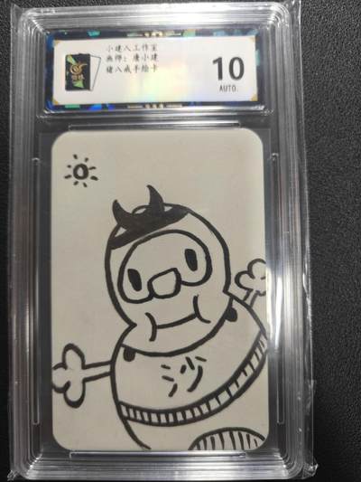 天玑星卡拍第151期《12.18周四截拍》持续收拍收评中 满赠卡需备注 - 【签绘卡】小建人工作室 唐小建 猪八戒 保粹10AUTO