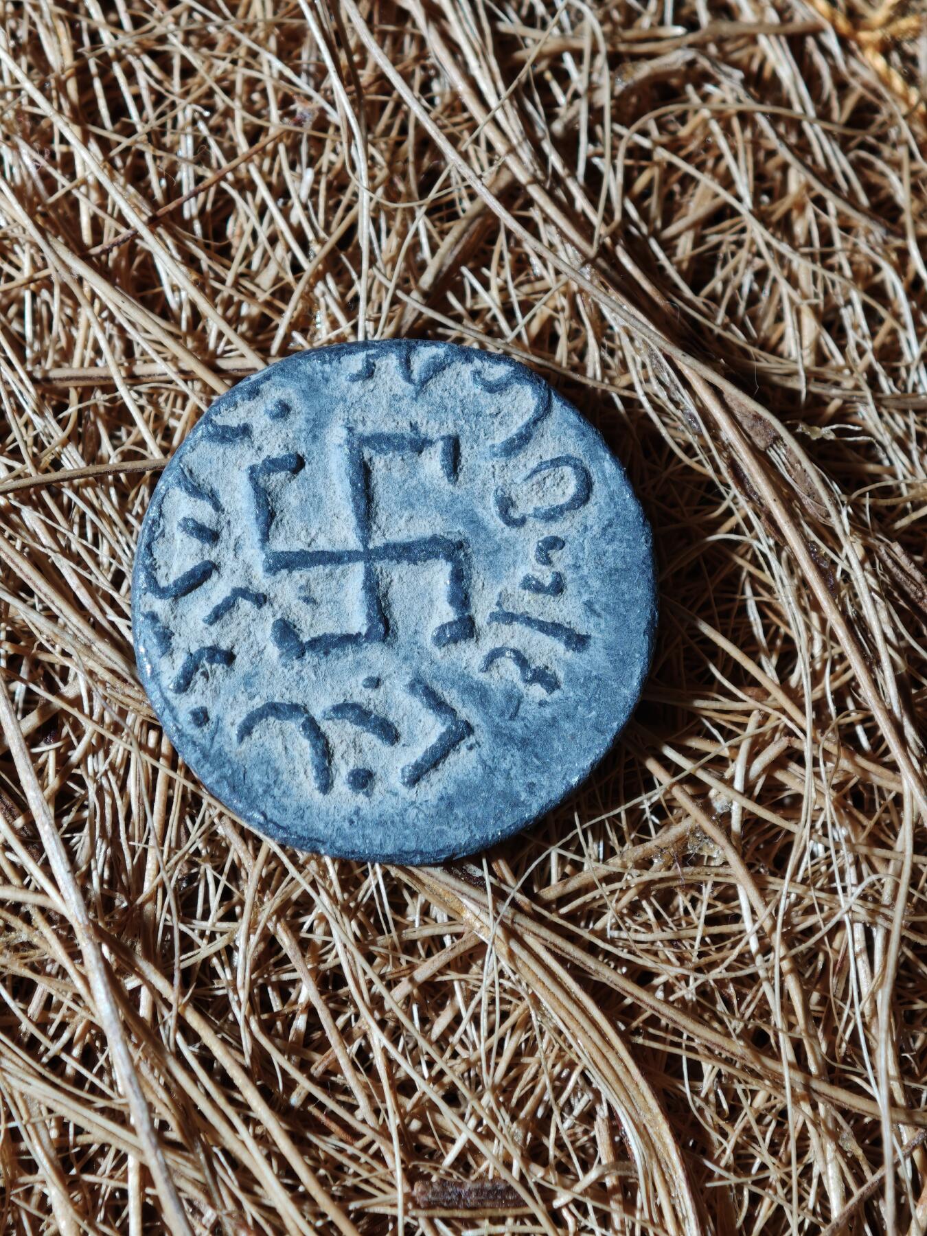 95期回流戒指饰品杂件纪念章丝路钱币专场 C丝路铜币