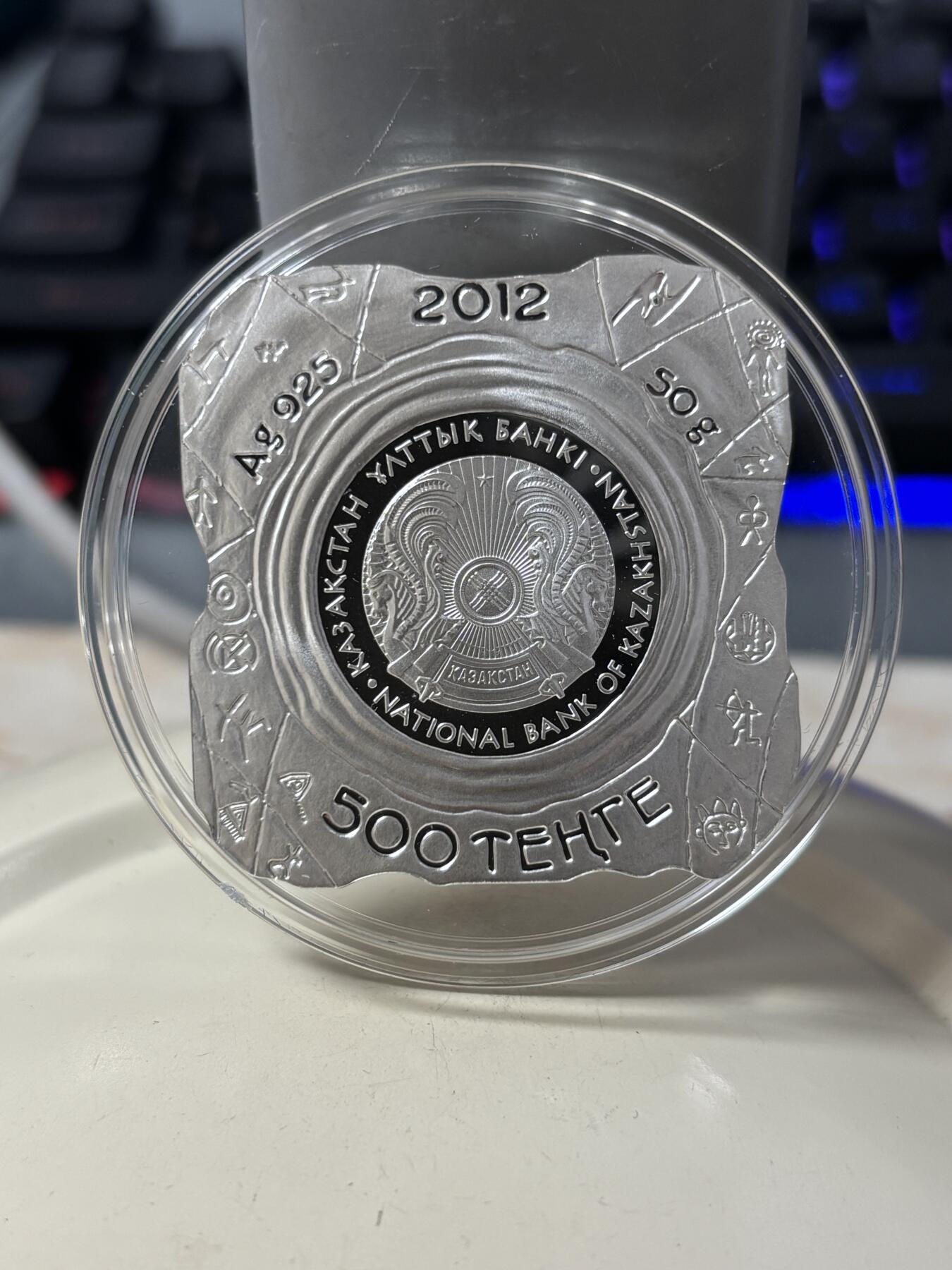 第186期拍卖 哈萨克斯坦2012年国家财富系列4塔姆加利岩画银币，925银，50克，发行5000枚