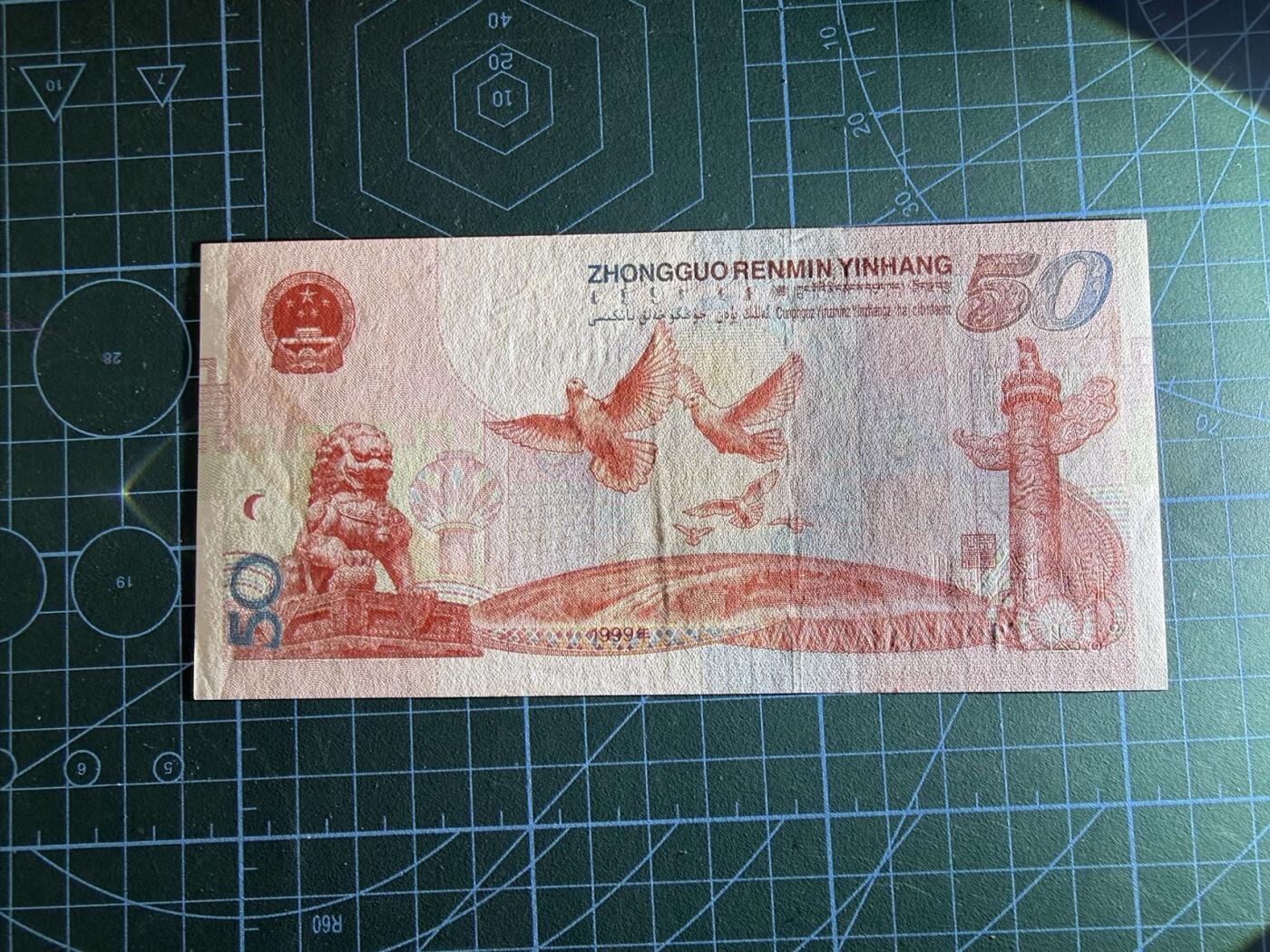 【炜奕收藏】，第五十三期