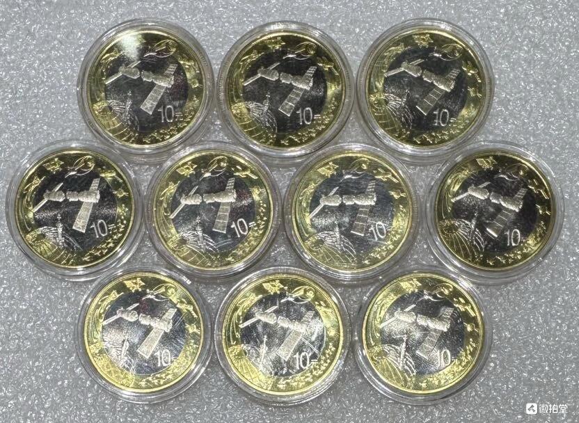 纪念币专场第1期 “航天纪念币”1组10枚。