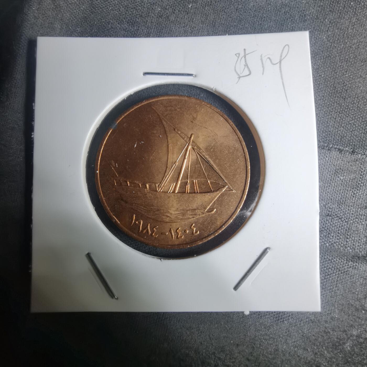 沼泽如烟--第935场 阿联酋