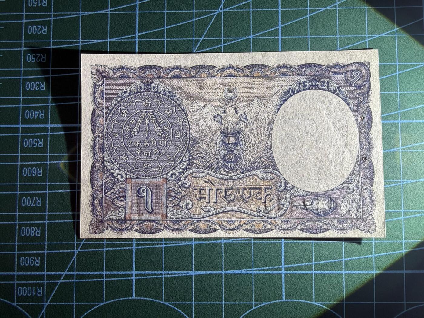 【炜奕收藏】，第五十三期 1951年尼泊尔1卢比，UNC-品相，有针孔