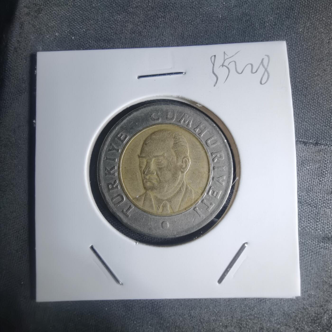 沼泽如烟--第935场 土耳其2005年1里拉