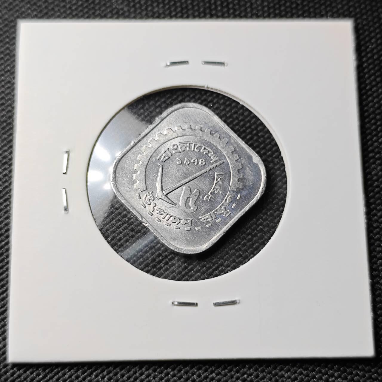 KK钱币收藏小铺 第380期  2月预留时间 周末发货  孟加拉国5派沙纪念币