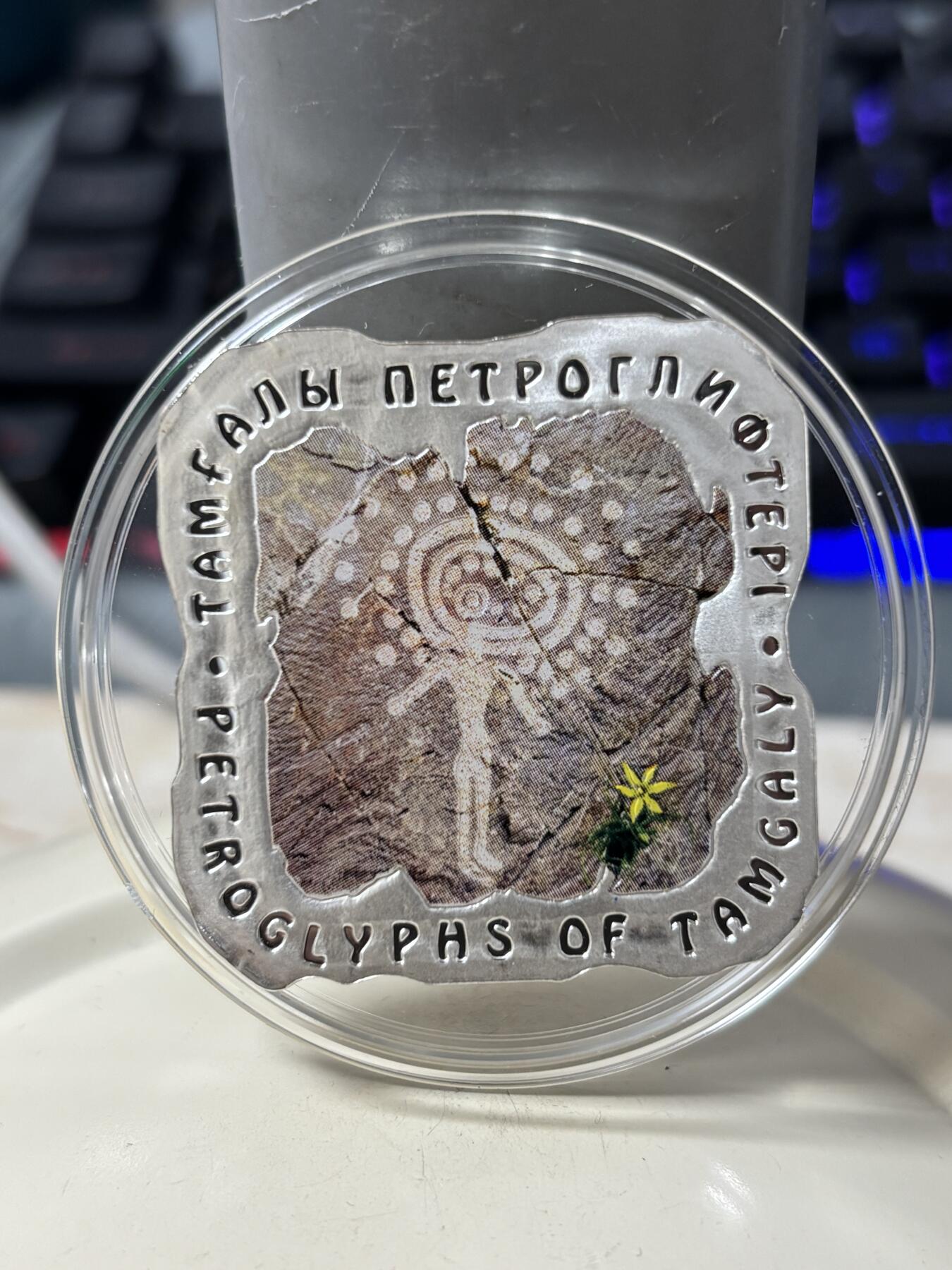 第186期拍卖 哈萨克斯坦2012年国家财富系列4塔姆加利岩画银币，925银，50克，发行5000枚