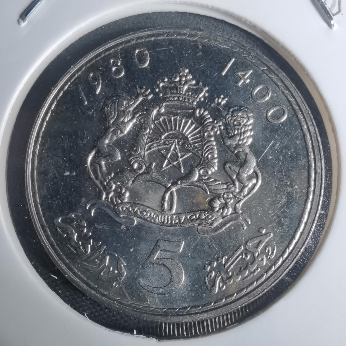 沼泽如烟--第935场 摩洛哥1980年5迪拉姆