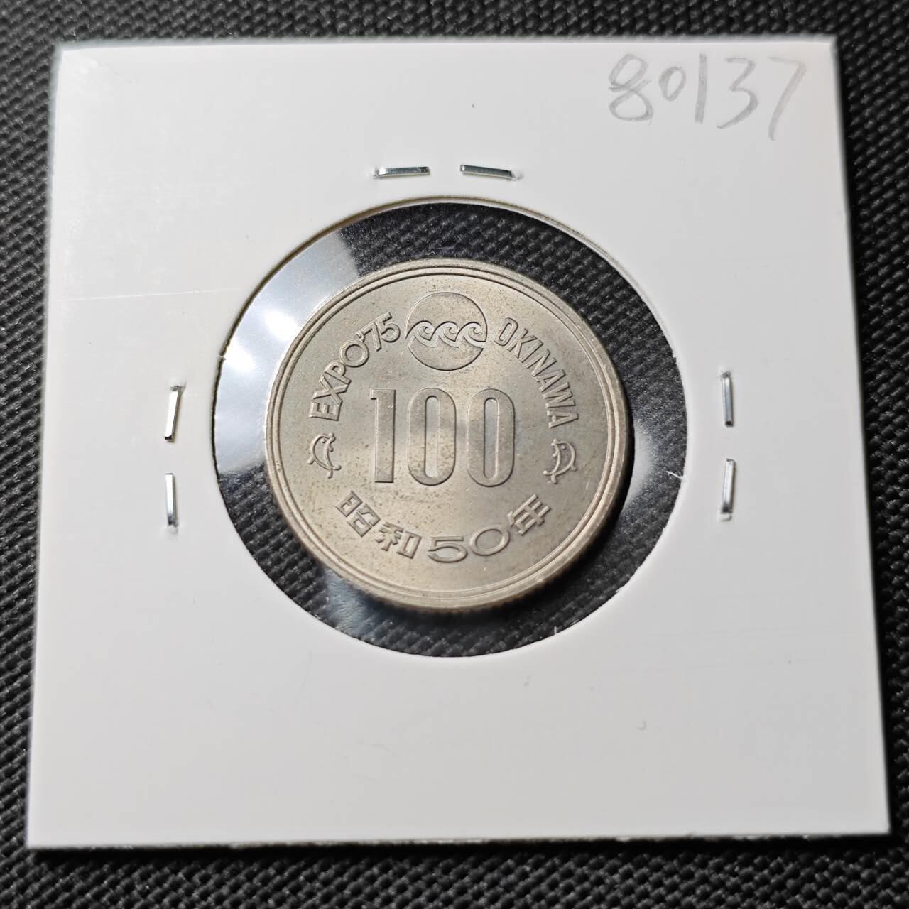 KK钱币收藏小铺 第380期  2月预留时间 周末发货  日本100円纪念币 好品