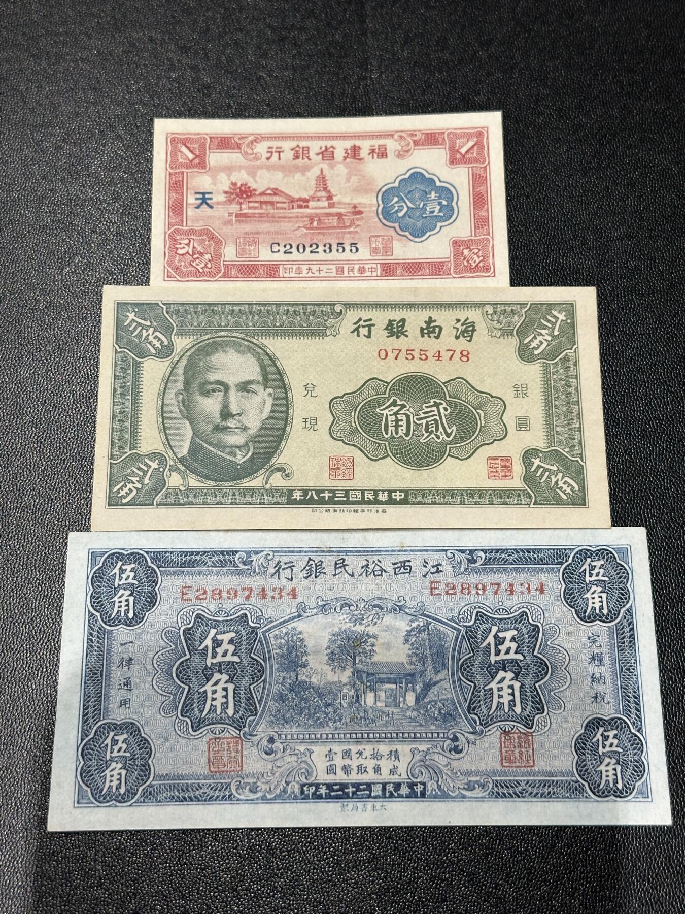 《外钞收藏家》第五百九十四期（畅拍场）（本平台长期征集拍品、欢迎藏友们联系合作）