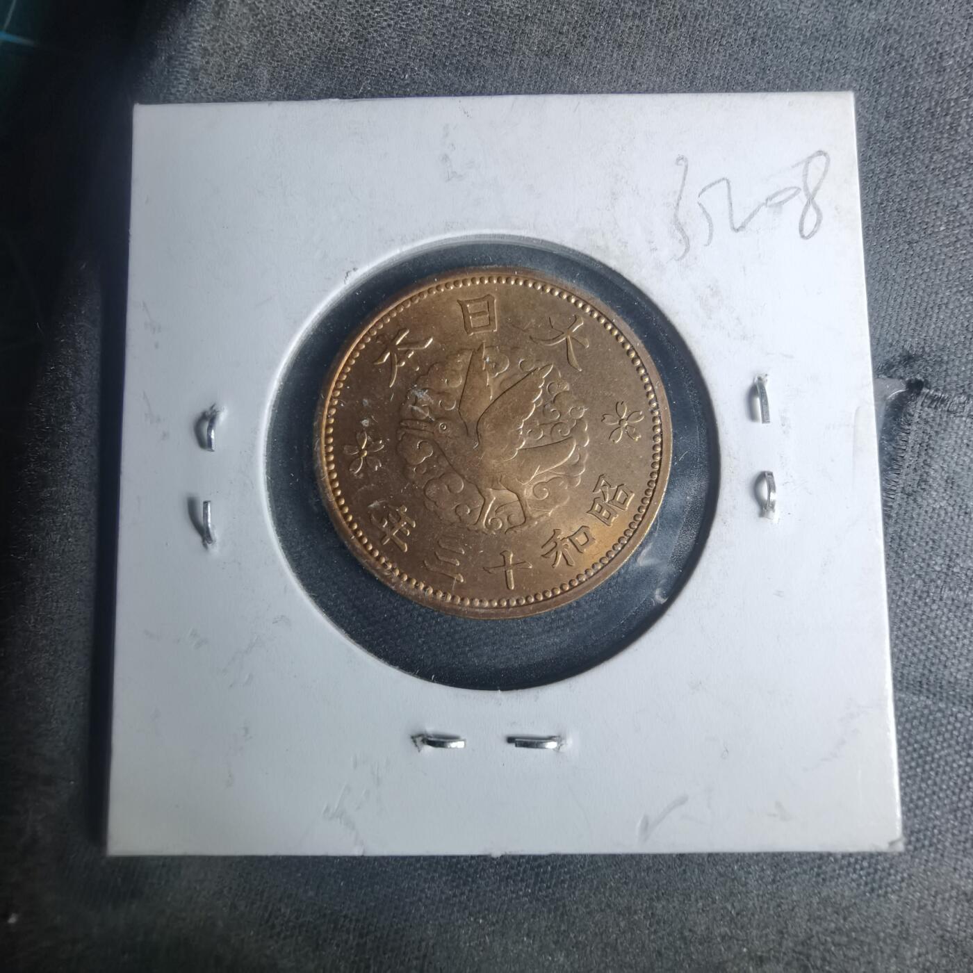 沼泽如烟--第935场 昭和十三年飞鸦一钱