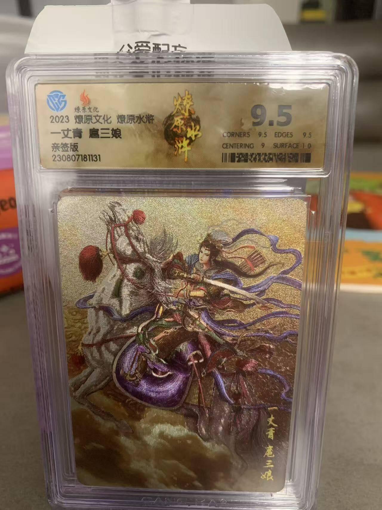 光影卡牌第27期，各家亲签，各家套卡，持续收拍品