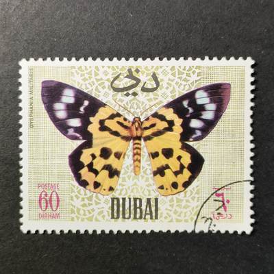 嘉禾收藏    【第408期】            无佣金、可寄存、满30元包邮 - 邮票一枚